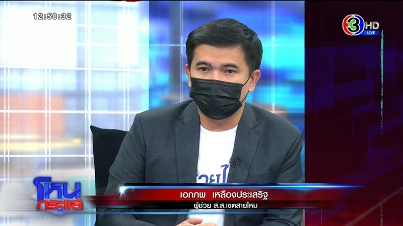 เหยื่อจิตอาสาไม่ได้มีคนเดียว แฉ นร. โดนลวนลามเพียบ