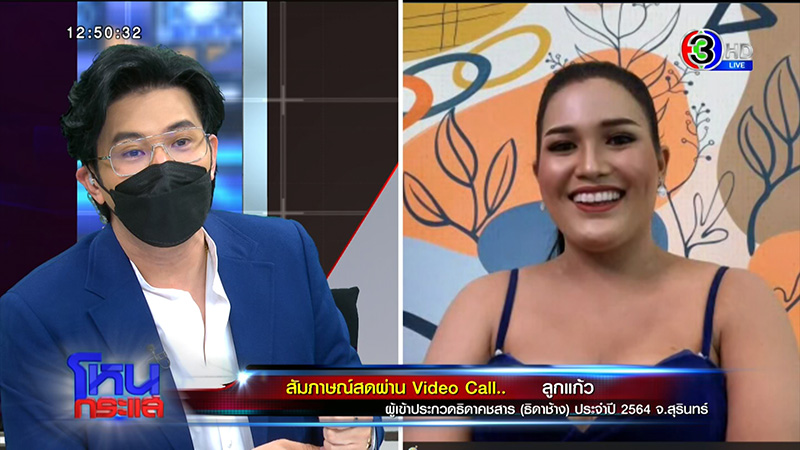 ผู้ประกวดธิดาช้าง ฟาดจนเวทีต้องยอมแบ่งเงิน 7 คน