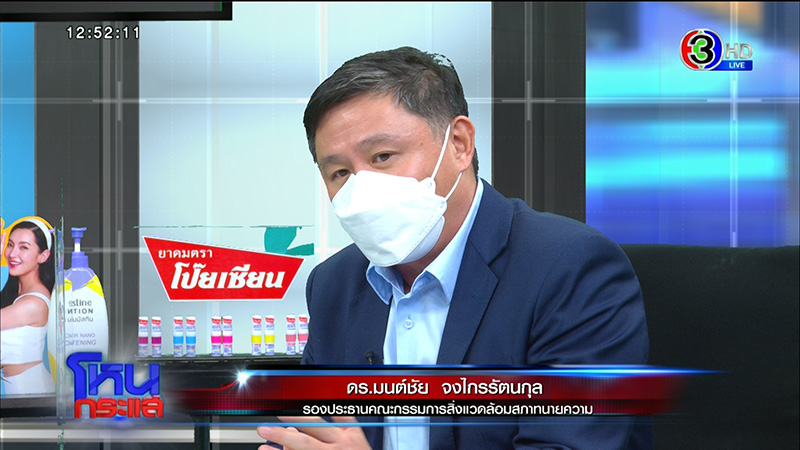 เหยื่อจิตอาสาไม่ได้มีคนเดียว แฉ นร. โดนลวนลามเพียบ