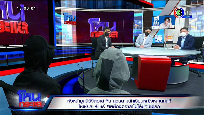 เหยื่อจิตอาสาไม่ได้มีคนเดียว แฉ นร. โดนลวนลามเพียบ