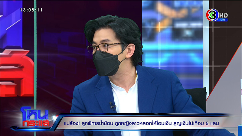 หนุ่ม กรรชัย