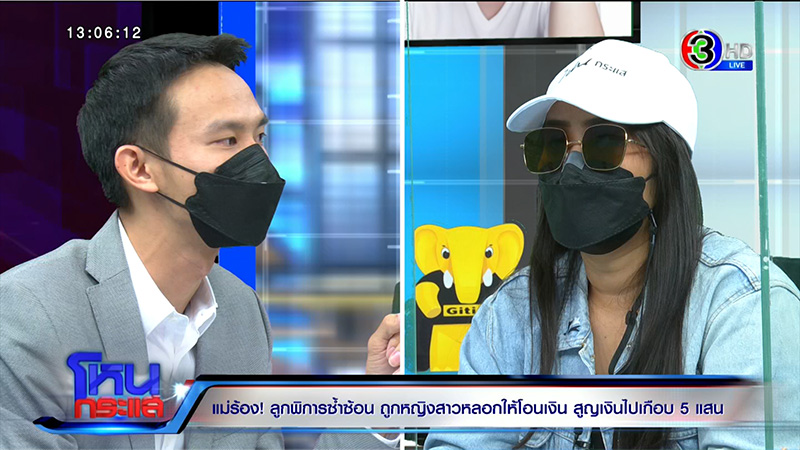 ทนาย