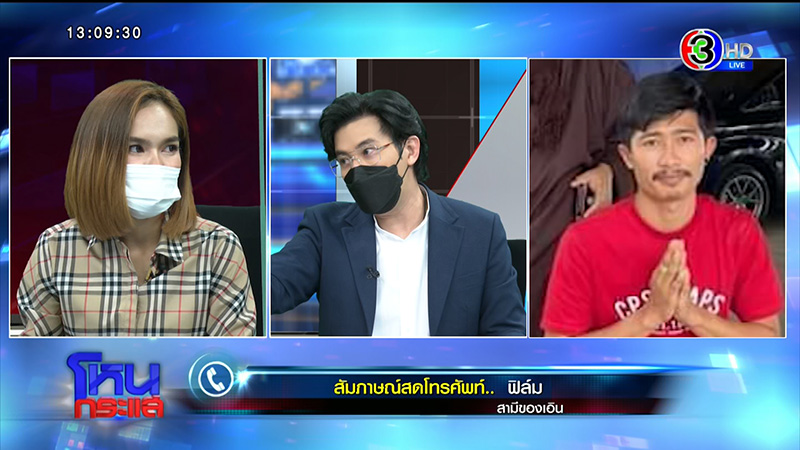 แม่น้ำหนึ่ง ลั่นหนูดูแรด แต่ไม่.. หลังเจอเมียหลวงแฉแย่งผัว