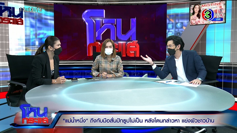 แม่น้ำหนึ่ง ลั่นหนูดูแรด แต่ไม่.. หลังเจอเมียหลวงแฉแย่งผัว