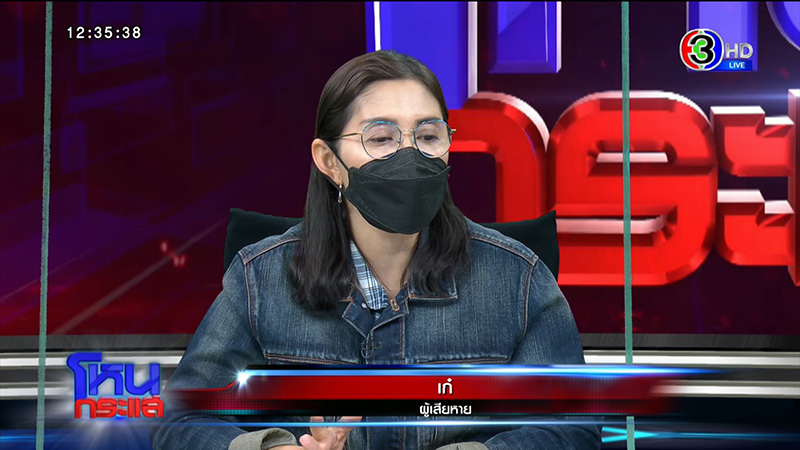 หญิงถูกร่างทรงท้าวเวสสุวรรณหลอก สูญ 2 ล้าน