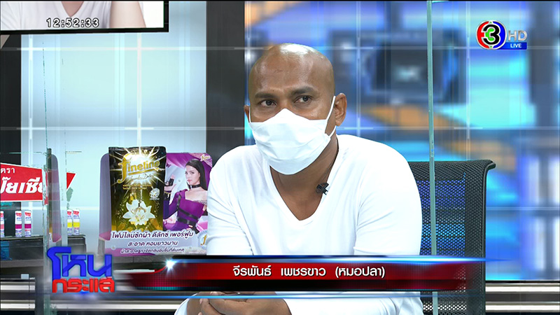 หญิงถูกร่างทรงท้าวเวสสุวรรณหลอก สูญ 2 ล้าน