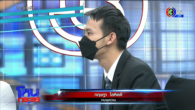 หญิงถูกร่างทรงท้าวเวสสุวรรณหลอก สูญ 2 ล้าน