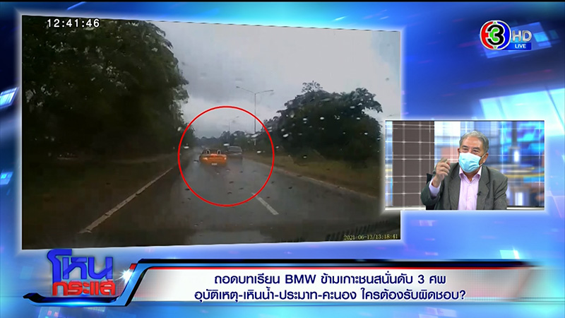 BMW Z4 ชนเก๋ง