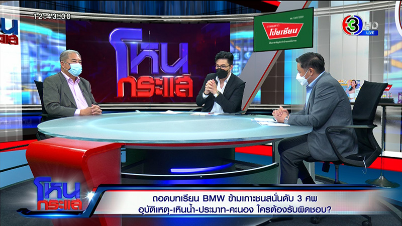 BMW Z4 ชนเก๋ง