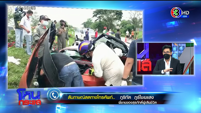 BMW Z4 ชนเก๋ง