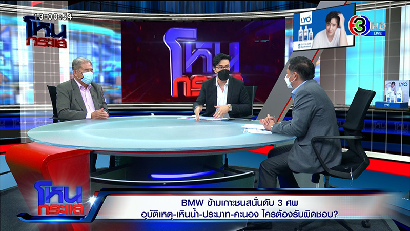 BMW Z4 ชนเก๋ง