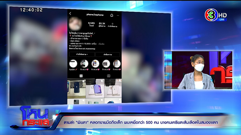 เหยื่อ พิยดา ร่ำไห้ โดนโกงเงินเก็บก้อนสุดท้าย