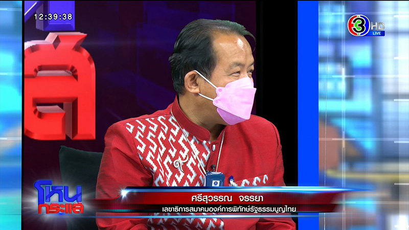 ศรีสุวรรณ