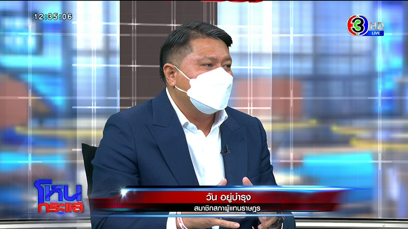 วัน อยู่บำรุง