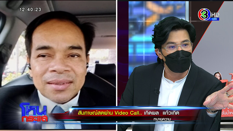 หมอศัลย์ช่วย ฟ้า เหยื่อนายจ้าง