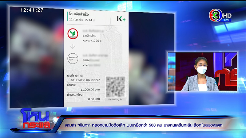 เหยื่อ พิยดา ร่ำไห้ โดนโกงเงินเก็บก้อนสุดท้าย