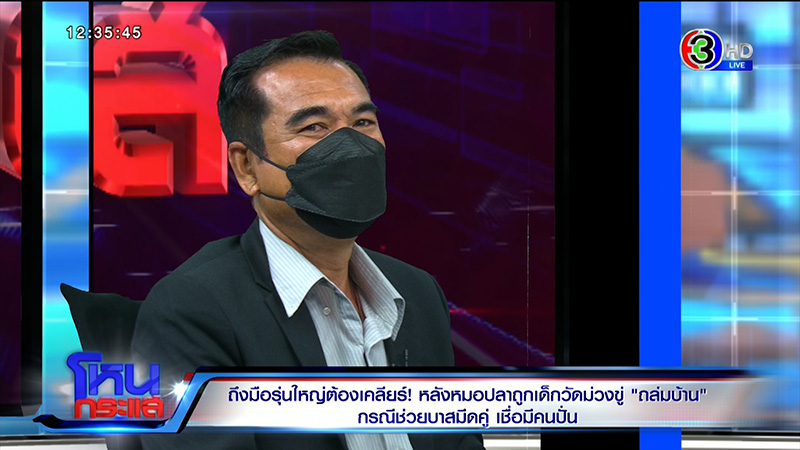 บาย ต้นเรื่อง สำนึกแล้ว ถ้าไม่ไป เพื่อนไม่ตาย