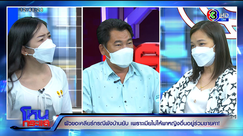 ผัวโมโหโดนแก๊งเมียหลวงด่า