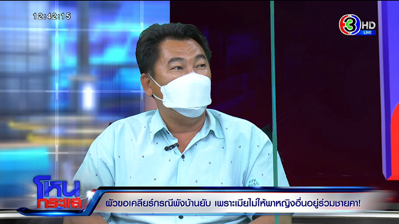 ผัวโมโหโดนแก๊งเมียหลวงด่า