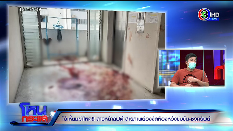 ไทม์ไลน์สาวถูกแทง คอนโดรับงบไม่พอติดกล้องวงจรปิด 