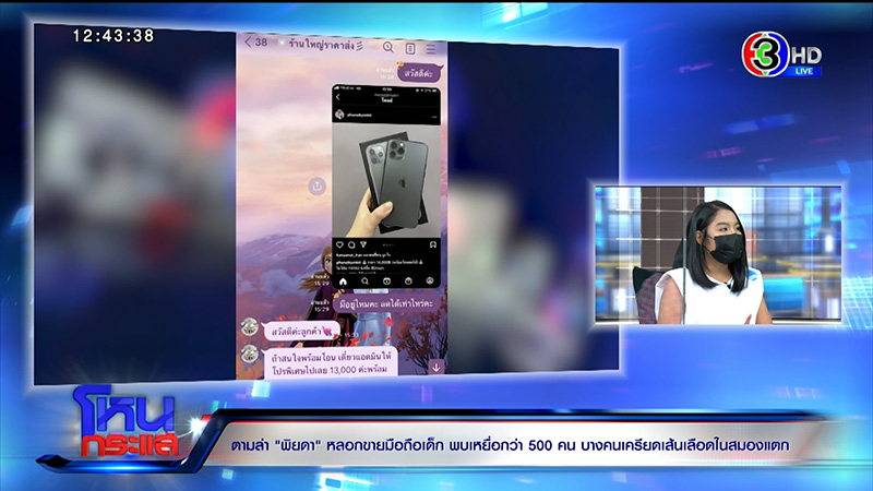 เหยื่อ พิยดา ร่ำไห้ โดนโกงเงินเก็บก้อนสุดท้าย