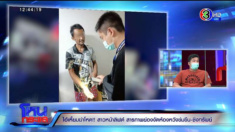 ไทม์ไลน์สาวถูกแทง คอนโดรับงบไม่พอติดกล้องวงจรปิด 