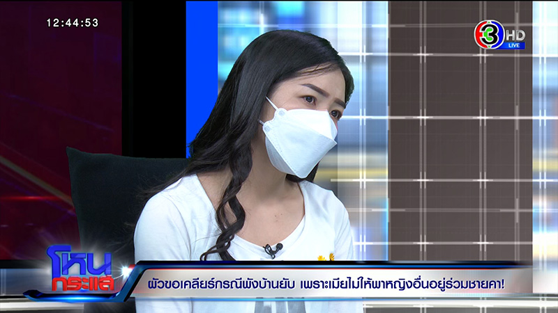 เมียน้อยขอพูดบ้าง