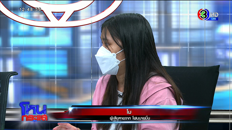 เหยื่อ พิยดา ร่ำไห้ โดนโกงเงินเก็บก้อนสุดท้าย