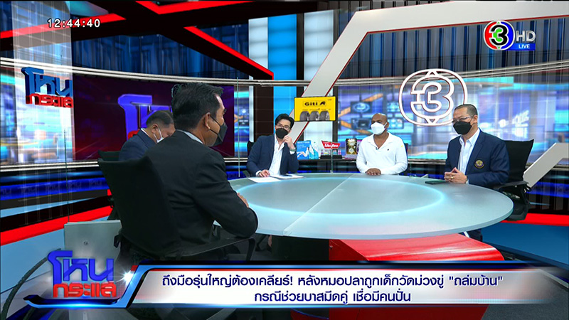 บาย ต้นเรื่อง สำนึกแล้ว ถ้าไม่ไป เพื่อนไม่ตาย