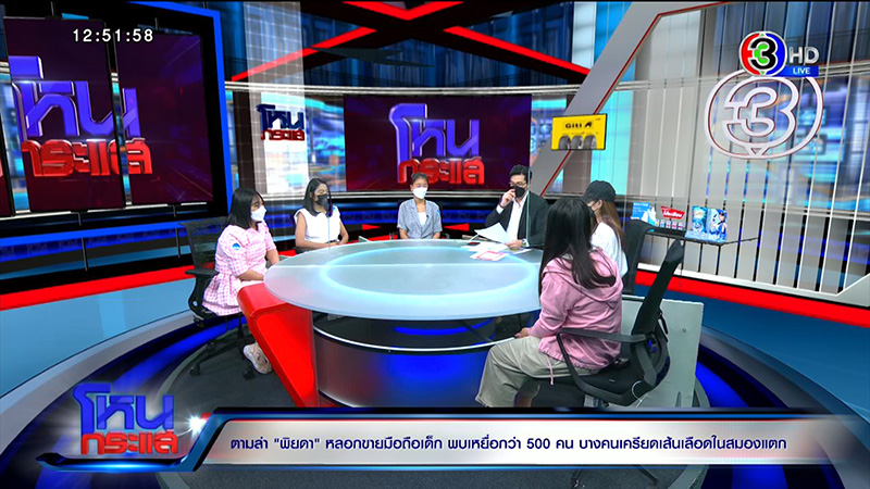 เหยื่อ พิยดา ร่ำไห้ โดนโกงเงินเก็บก้อนสุดท้าย