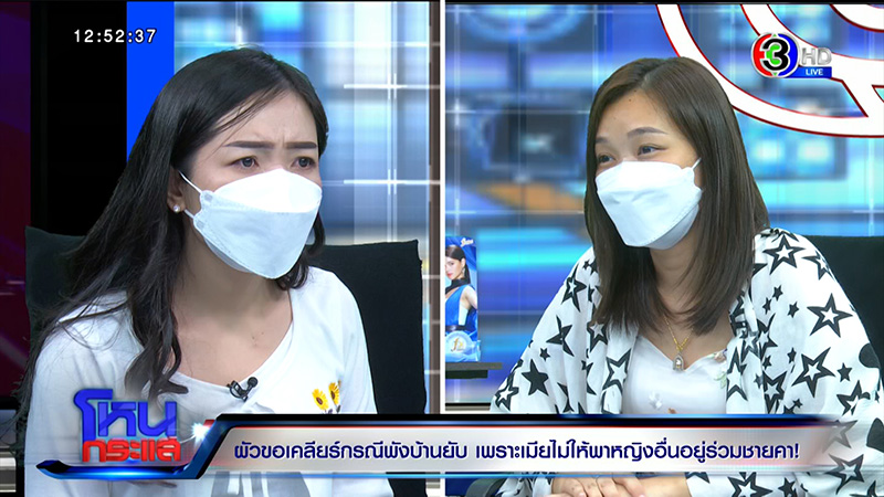 เมียน้อยขอพูดบ้าง