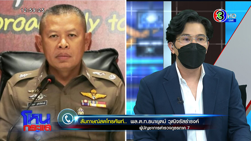ตำรวจ
