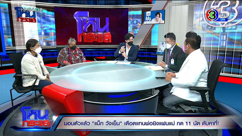 สาวร่ำไห้กลางรายการ ลั่น ถ้าไม่รักคงไม่ไปอยู่ด้วย 