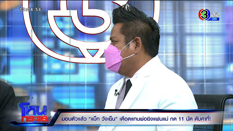 รณณรงค์