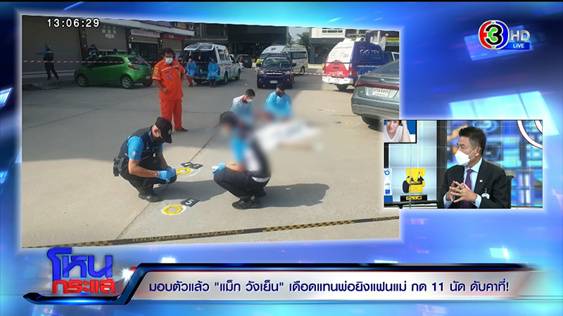 สาวร่ำไห้กลางรายการ ลั่น ถ้าไม่รักคงไม่ไปอยู่ด้วย 