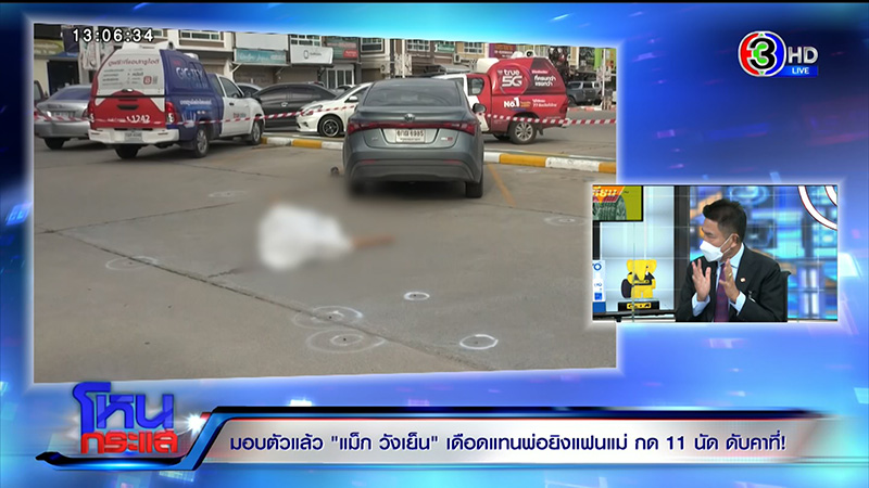 สาวร่ำไห้กลางรายการ ลั่น ถ้าไม่รักคงไม่ไปอยู่ด้วย 