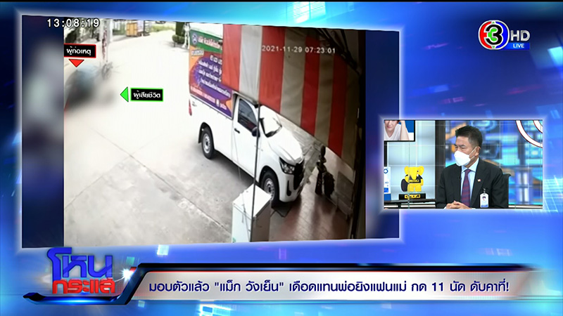 สาวร่ำไห้กลางรายการ ลั่น ถ้าไม่รักคงไม่ไปอยู่ด้วย 