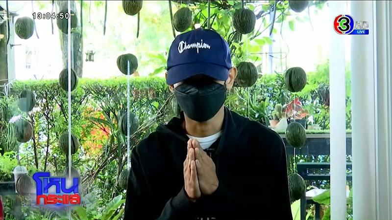 ต้นเรื่อง