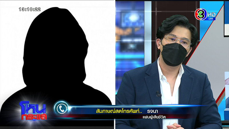 สาวร่ำไห้กลางรายการ ลั่น ถ้าไม่รักคงไม่ไปอยู่ด้วย 