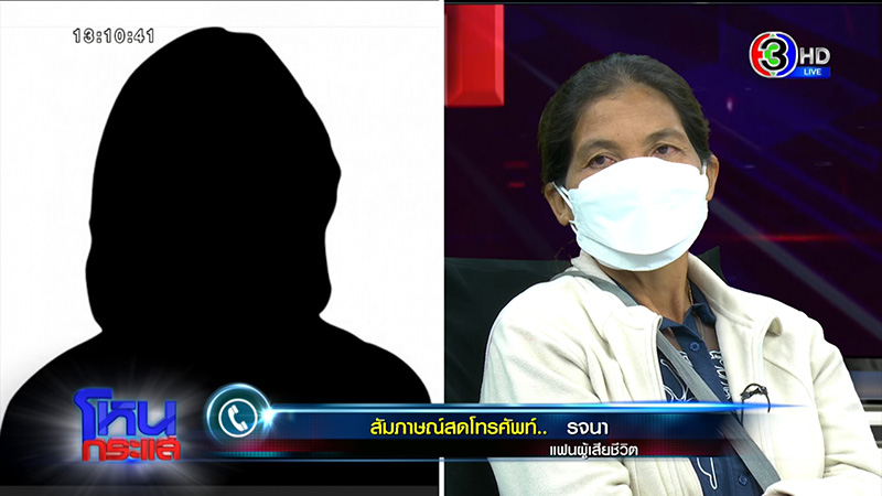 สาวร่ำไห้กลางรายการ ลั่น ถ้าไม่รักคงไม่ไปอยู่ด้วย 
