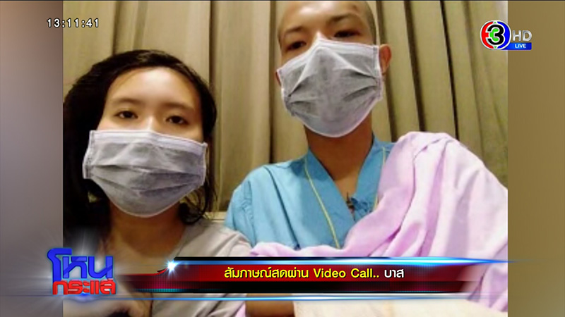 บาย ต้นเรื่อง สำนึกแล้ว ถ้าไม่ไป เพื่อนไม่ตาย