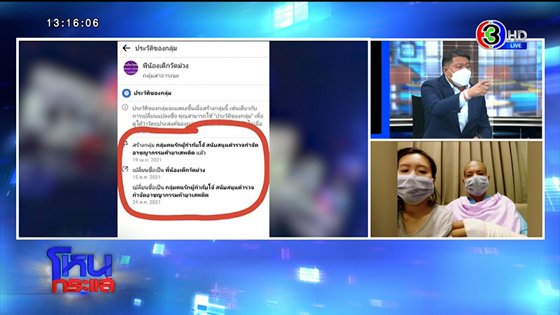 บาย ต้นเรื่อง สำนึกแล้ว ถ้าไม่ไป เพื่อนไม่ตาย