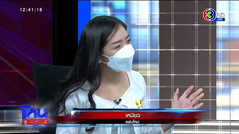 เมียน้อยขอพูดบ้าง