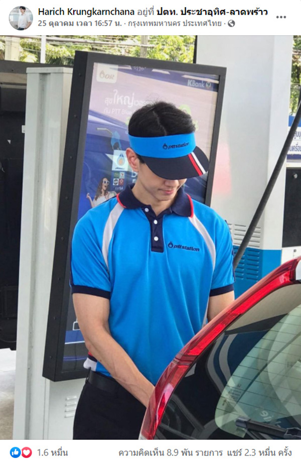 ต้า หฤษฎ์ 