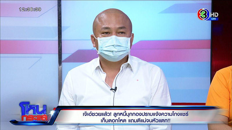 เจ๊เอ๋ เจ้าหนี้นักด่าคนดัง ปะทะเดือดลูกหนี้ 