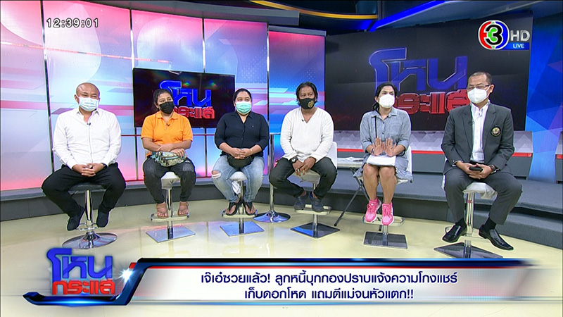 เจ๊เอ๋ เจ้าหนี้นักด่าคนดัง ปะทะเดือดลูกหนี้ 