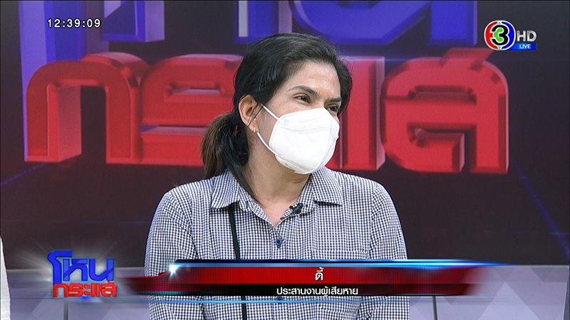 เจ๊เอ๋ เจ้าหนี้นักด่าคนดัง ปะทะเดือดลูกหนี้ 