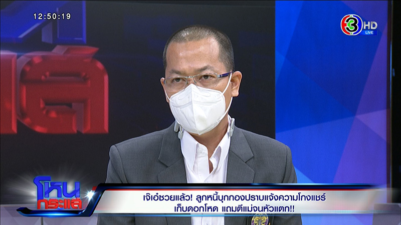 เจ๊เอ๋ เจ้าหนี้นักด่าคนดัง ปะทะเดือดลูกหนี้ 