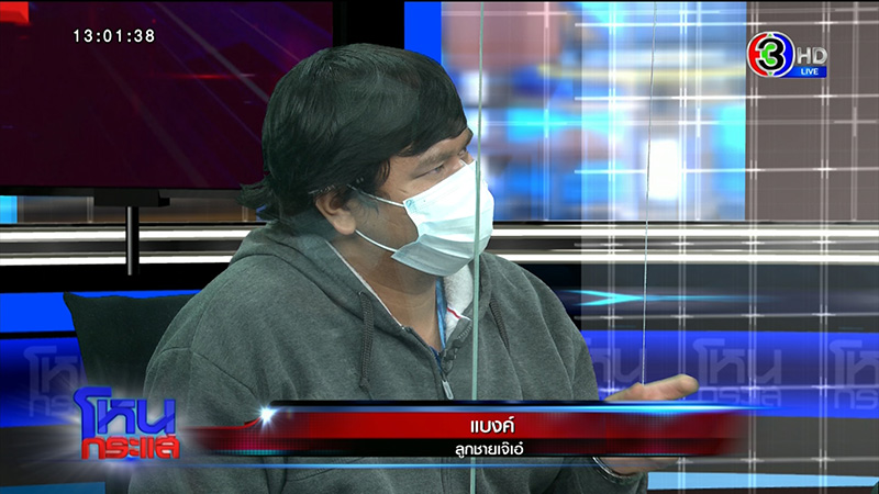 เจ๊เอ๋ เจ้าหนี้นักด่าคนดัง ปะทะเดือดลูกหนี้ 