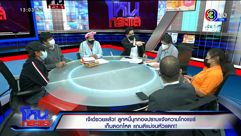 เจ๊เอ๋ เจ้าหนี้นักด่าคนดัง ปะทะเดือดลูกหนี้ 